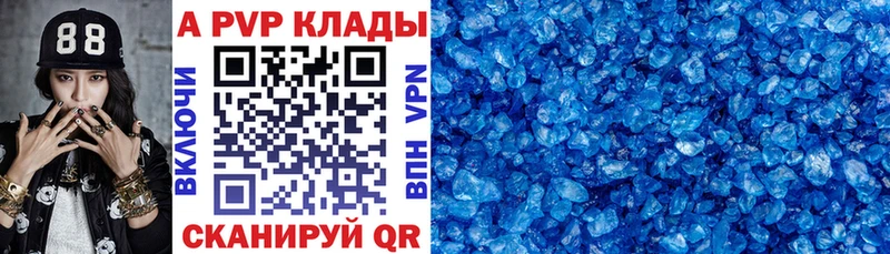 МЕГА ссылка  Сосновый Бор  APVP VHQ 
