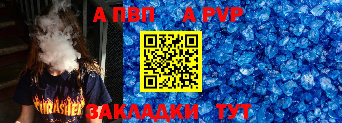 Сосновый Бор  А ПВП крисы CK  Вход с VPN  Alpha-PVP  А ПВП Crystall 