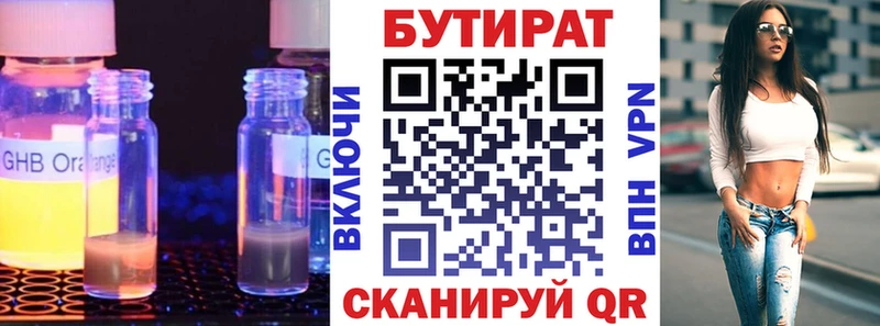 как найти   Сосновый Бор  mega как войти  Бутират 1.4BDO 
