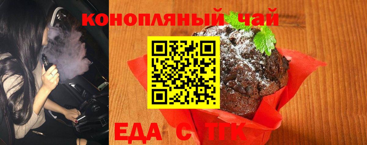 Cannafood марихуана Сосновый Бор