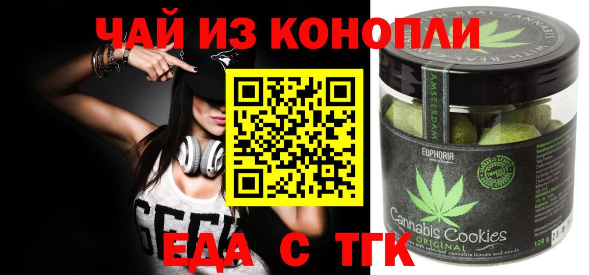 Cannafood марихуана  Вход с VPN  Сосновый Бор 