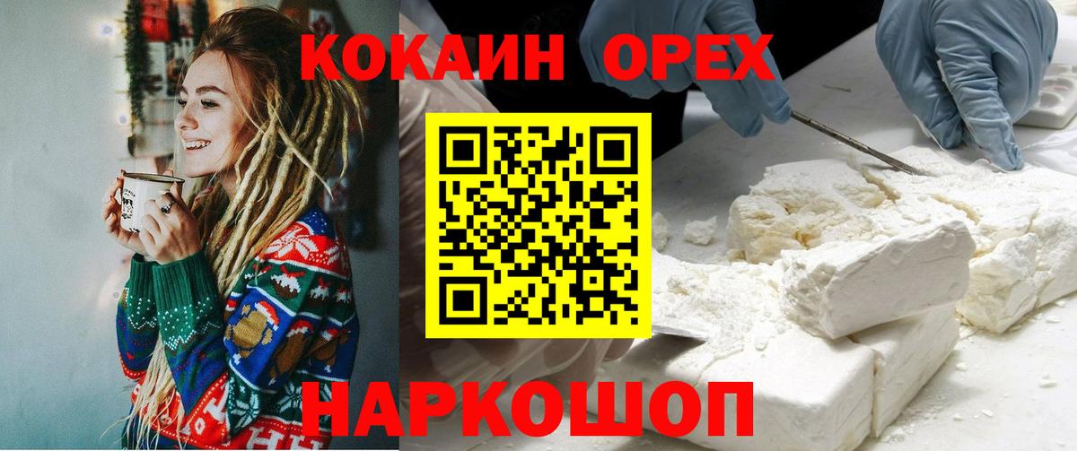 КОКАИН Fish Scale Сосновый Бор