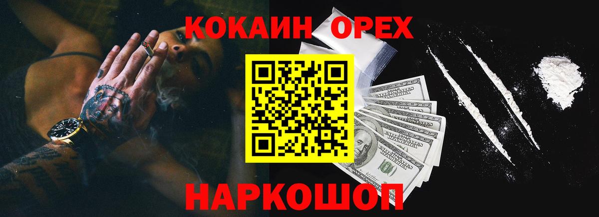 наркотики  Вход с VPN  КОКАИН Перу  Сосновый Бор  КОКАИН 97%  Кокаин 