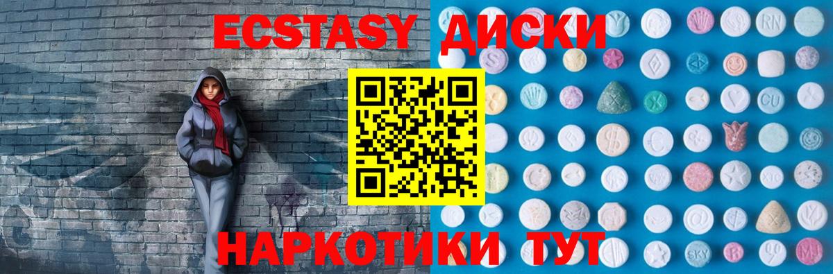 Экстази ешки Сосновый Бор