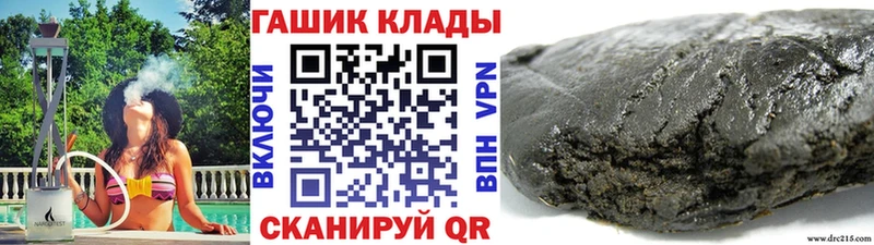 ГАШ гашик  цена   Сосновый Бор 