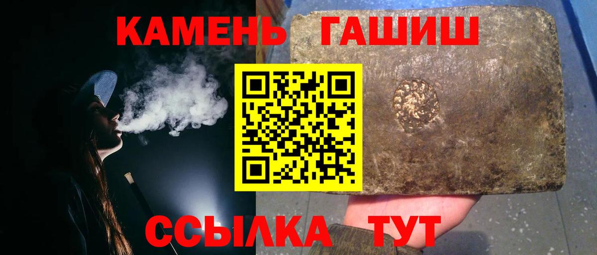 Сосновый Бор  ГАШИШ 40% ТГК  Гашиш  Гашиш hashish  дарнет шоп  Вход с VPN 