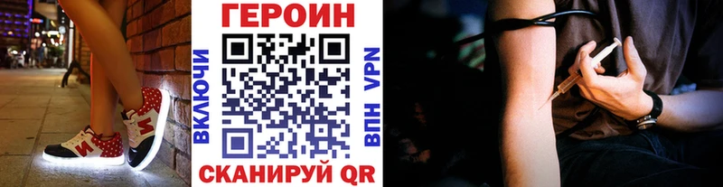 ГЕРОИН Heroin Сосновый Бор