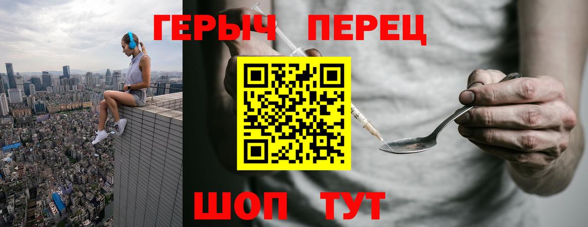 Сосновый Бор  Героин хмурый  Вход с VPN 