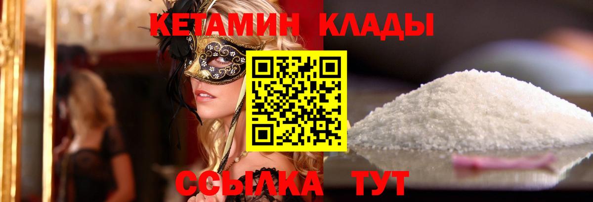 КЕТАМИН VHQ  КЕТАМИН ketamine  Сосновый Бор  Вход с VPN 
