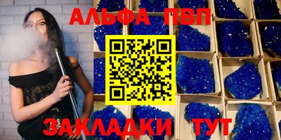 таблы Новозыбков