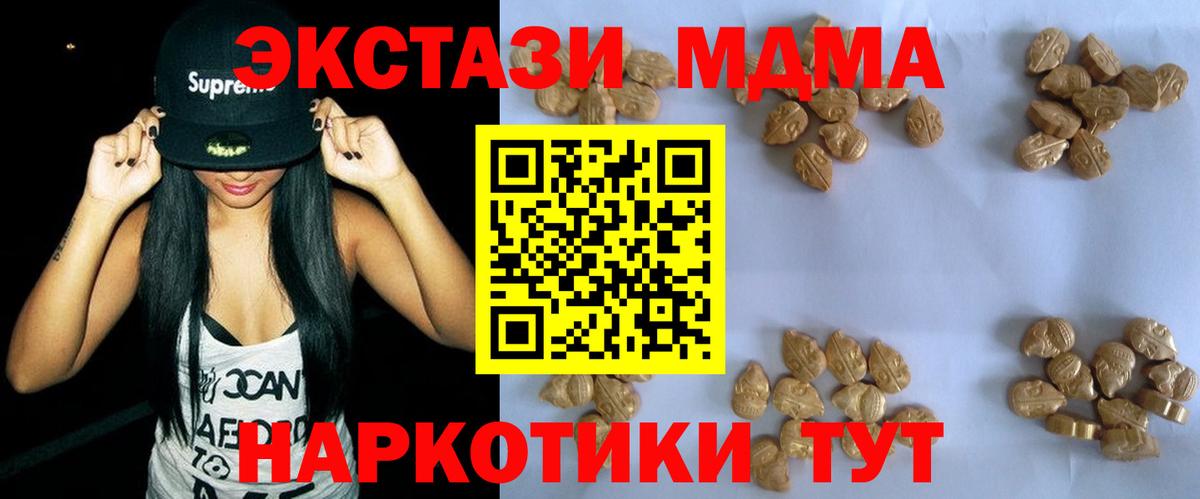 MDMA молли Сосновый Бор