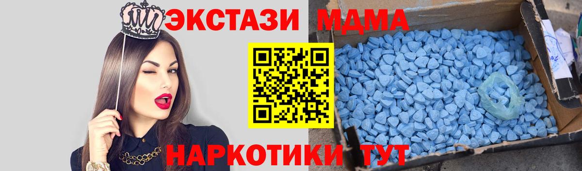 Сосновый Бор  MDMA Molly  MDMA молли  Вход с VPN 