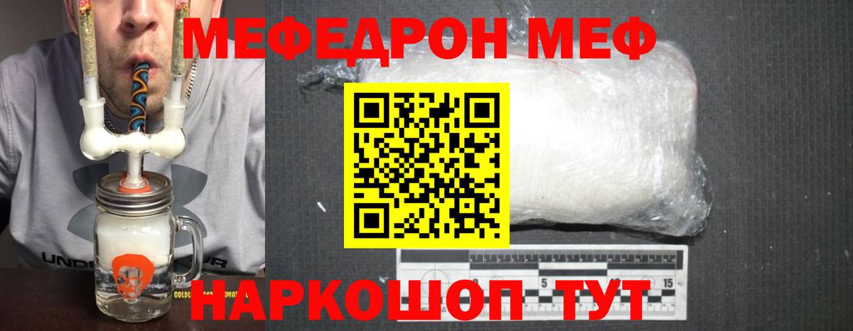 Меф кристаллы Сосновый Бор