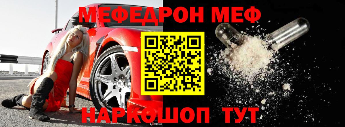 Меф  МЕФ  Вход с VPN  Меф мука  Сосновый Бор  Мефедрон mephedrone 