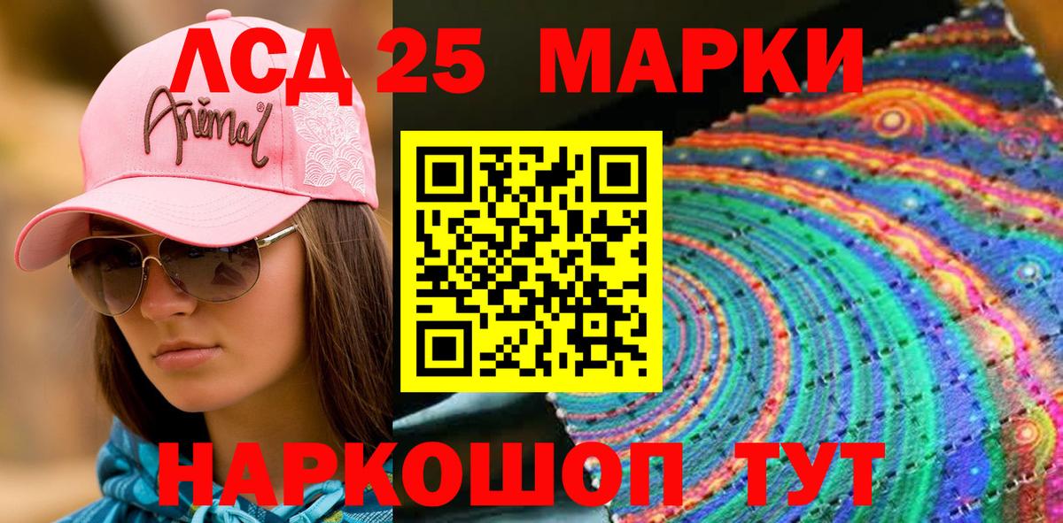 Марки 25I-NBOMe 1,5мг  Вход с VPN  Сосновый Бор  Марки 25I-NBOMe 1,5мг 