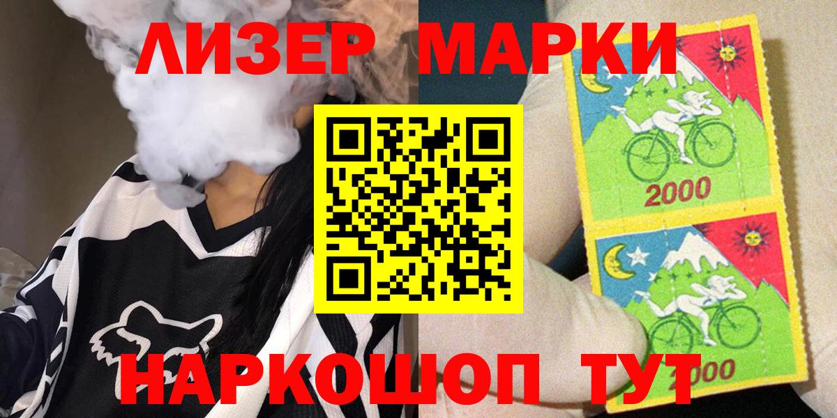 Марки NBOMe 1500мкг Сосновый Бор